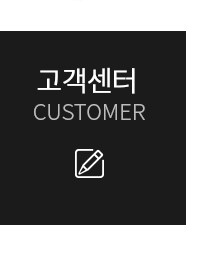 고객센터
